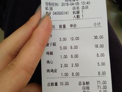 账单-海平馄饨(逍遥二路店)