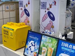 -茶百道(柏威年店)
