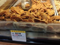 -赞记龙凤礼饼(广州市二宫向群宾馆店)