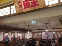 -豚王拉面(澳门银河店)