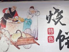 -文武王氏烧饼·无矾油条(西溪路店)
