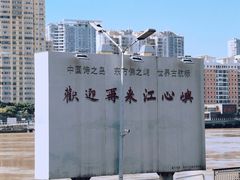 -江心屿景区