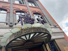 -德大西餐社(云南南路店)