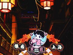 -豫园