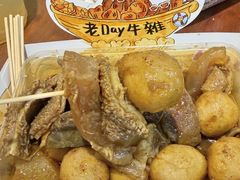 -老day牛杂(官也街总店)
