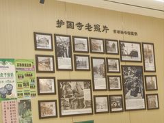 -护国寺小吃(新街口店)