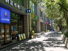 -ZOE·S梓园