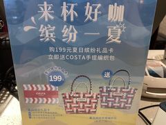 -COSTA COFFEE(水游城店)