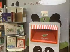 -熊猫邮局(少城店)