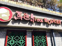 景点-南锣鼓巷