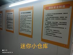 -安东易迷你仓自助寄存仓库(苏州桥店)