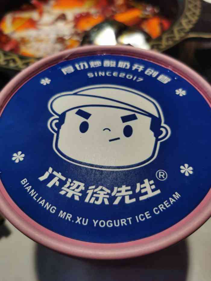 汴梁徐先生厚切炒酸奶(惠济万达店)-"味道不错,第1次尝试这种厚切酸奶