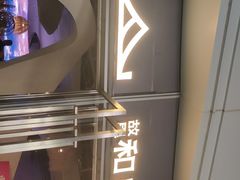 -故里和山·成都火锅(欢乐港湾店)
