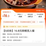 0点秒杀套餐，和我一起去抢了，跨年去吃吧