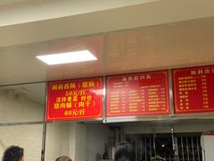 -广和隆猪蹄面(钟法路店)