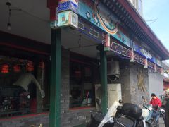 -仁和四季涮肉馆(天坛南门店)