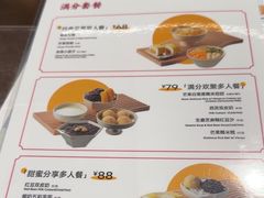 -满记甜品(北京东坝万达店)