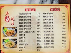 -益寿炖品店