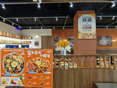 -铁酱披萨(巧刻广场店)