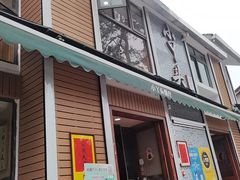 -小丫头餐厅·江浙菜·烧烤(灵隐店)