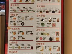 -北京稻香村(零号店)