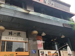 门面-路小缦·珍馐美馔(市心北路店)