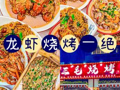 -三毛烧烤·南昌大排档(山姆店)