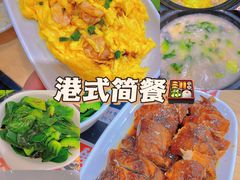 -正東记港味烧腊餐室(天鹅湖银泰城店)