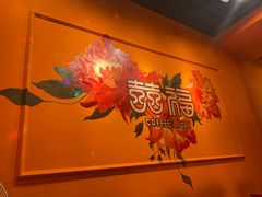 -囍福咖啡(这有山店)