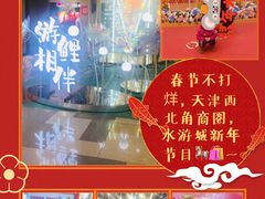 -鹏欣水游城