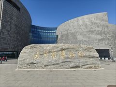 -大同市博物馆