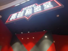 -Xcape异时刻密室逃脱魔法互动(瑞虹天地太阳宫店)