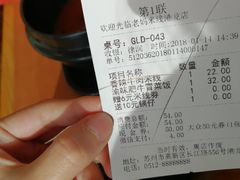 账单-老妈米线(港龙店)