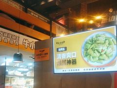 -牛小嫩串串火锅(老国贸总店)