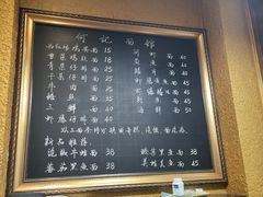-何记面馆(龙泉山店)