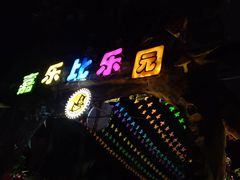 -金砂公园