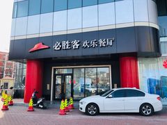 门面-必胜客(东大桥店)