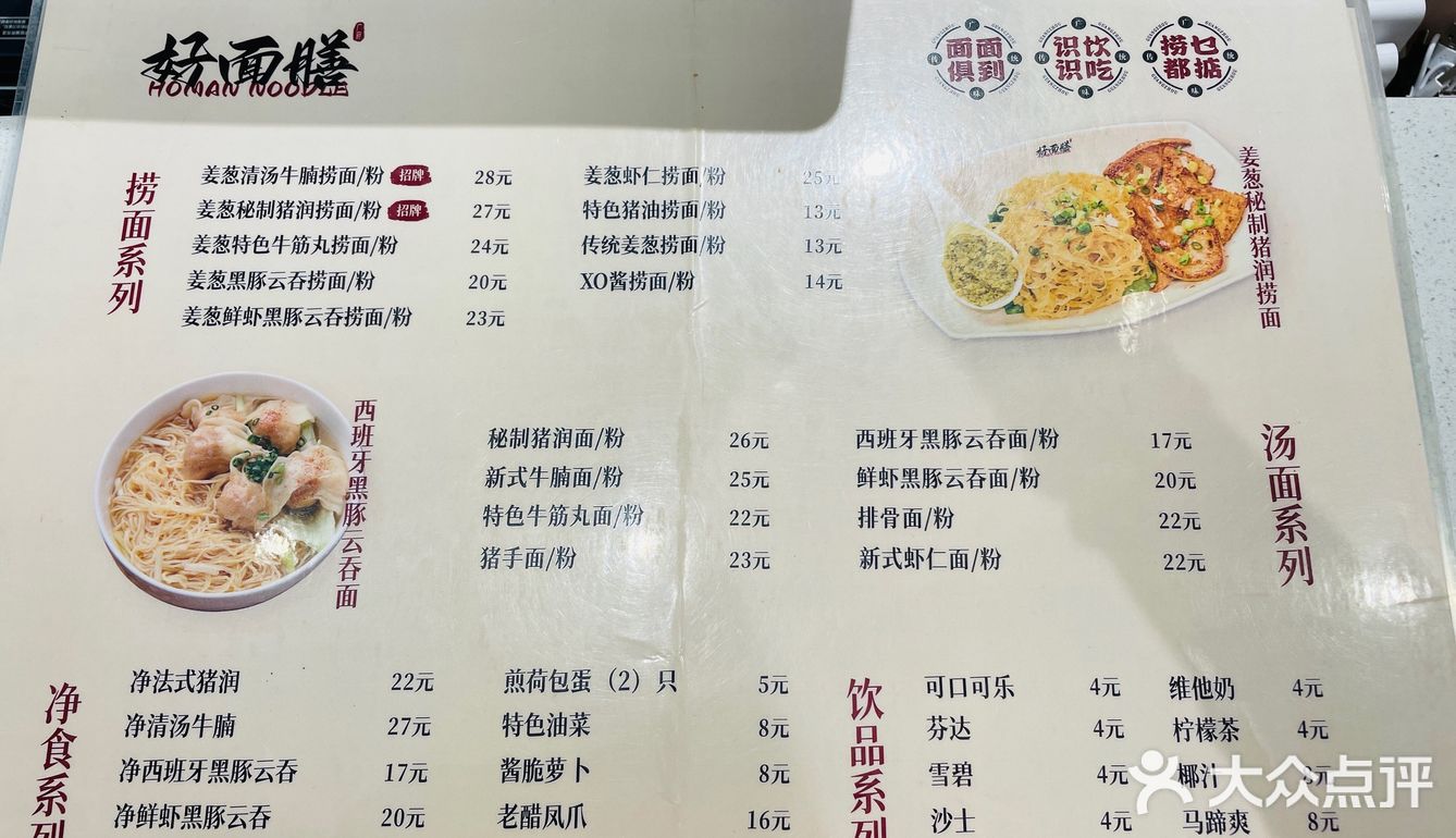 香煎猪润很好吃