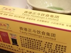 -正斗·港式粤菜(SKLP店)