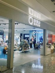 -国际蓝孩(万象天地店)