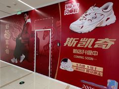 -凯德MALL(望京店)