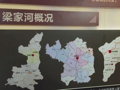 展厅-梁家河村红色旅游区