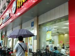 -刘长兴(逸仙桥店)