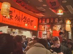 -王繁星面馆(西安熙地港店)
