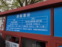 -皇家御河游(紫御湾码头)