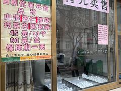 菜单-烤肉宛饭庄(南礼士路店)