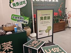 -U你·天然调味(南湖总店)