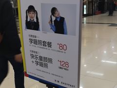 -方快-照相馆(浦电路店)