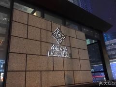 -南京金陵饭店