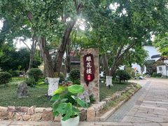 -苏州东山雕花楼宾馆